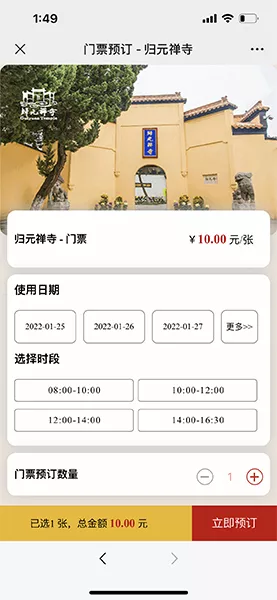 歸元寺開(kāi)放時(shí)間和門票2022(圖2) 歸元寺開(kāi)放時(shí)間和門票2022(圖2)