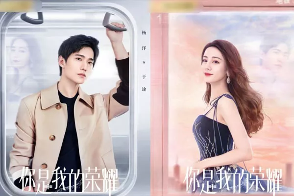 你是我的榮耀簡介 內容介紹(圖2)