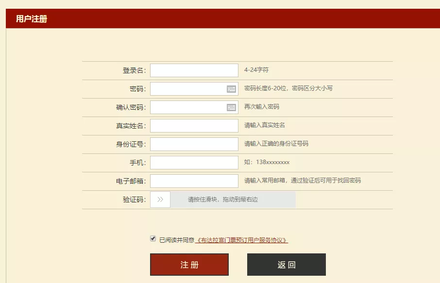 布達拉宮門票怎么預約(附官網預訂入口)(圖2) 布達拉宮門票怎么預約(附官網預訂入口)(圖2)