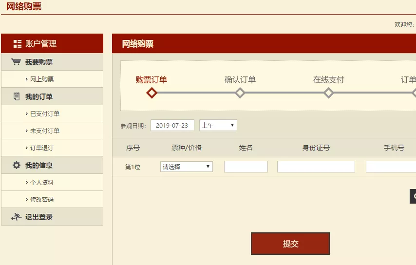 布達拉宮門票怎么預約(附官網預訂入口)(圖4) 布達拉宮門票怎么預約(附官網預訂入口)(圖4)
