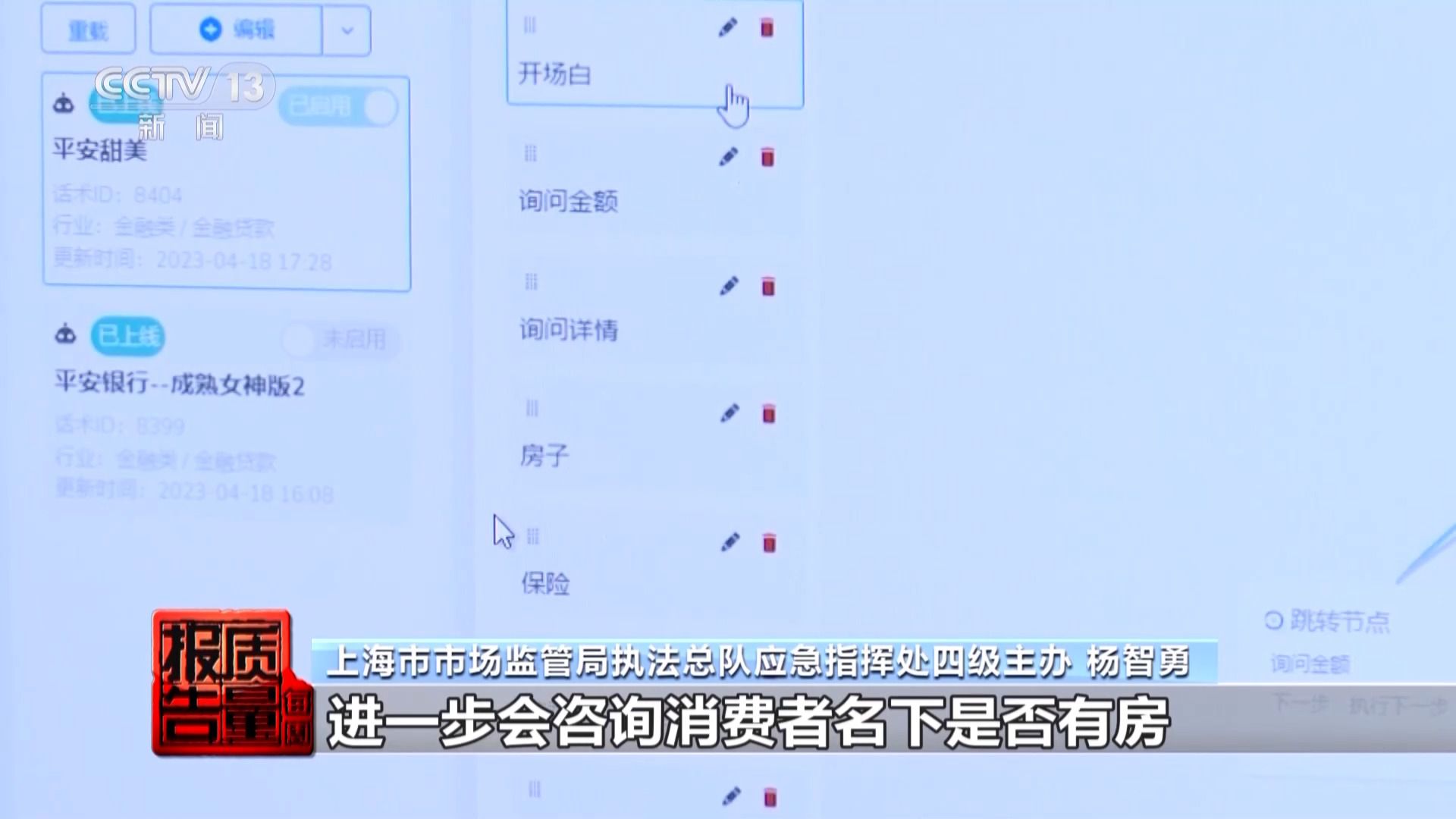 個人信息是如何泄露并被利用的？揭開貸款中介背后的黑灰產業鏈→(圖6)