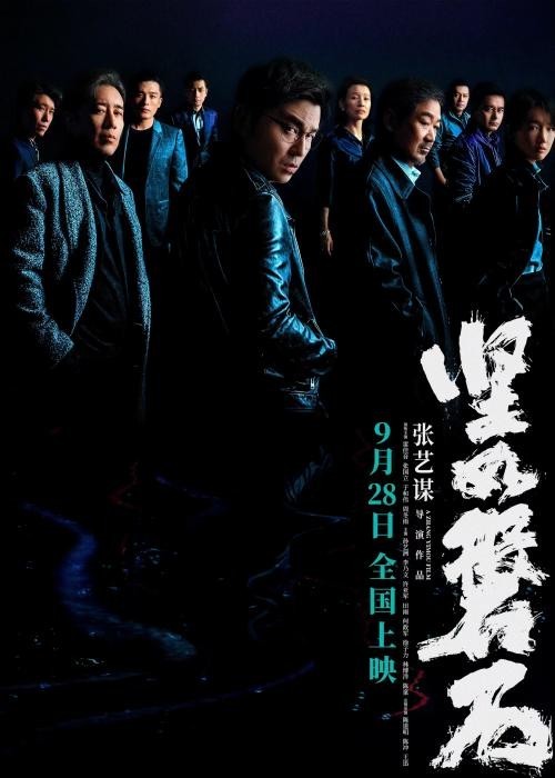 國慶檔來襲，哪部影片是最大贏家？(圖1)