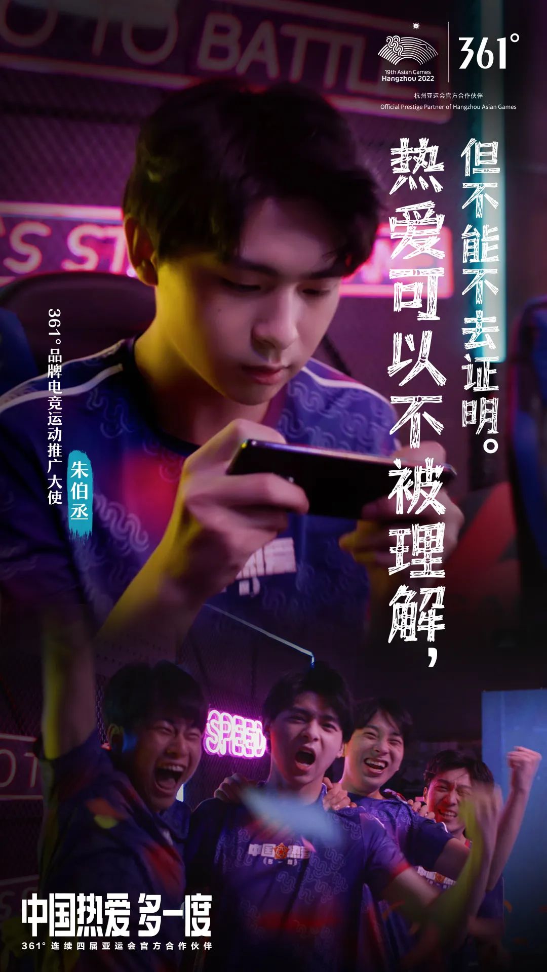 杭州第19屆亞運會圓滿落幕,361°以亞運“四朝元老”的身份見證了這些年來中國體育的崛起(圖5) 圖片