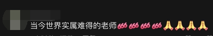 沈陽一女教授上課被拍,視頻曝光后,網友:簡直不敢相信!(圖2) 圖片