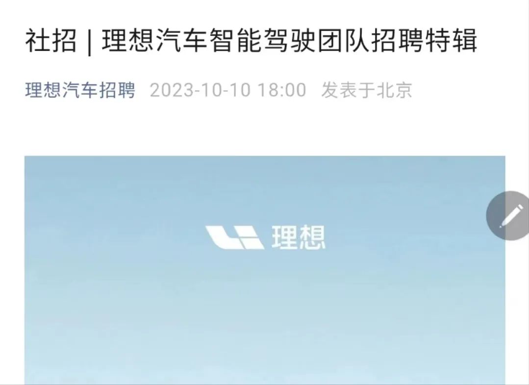 理想被爆賬面現(xiàn)金達(dá)700億!接下來(lái)目標(biāo):花錢(qián)?(圖8) 圖片