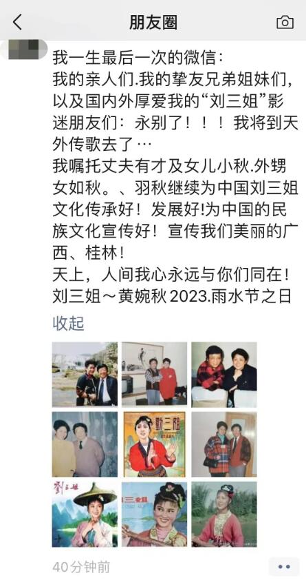 剛過清明節，又有8位明星去世，最年輕的才33歲(圖36)