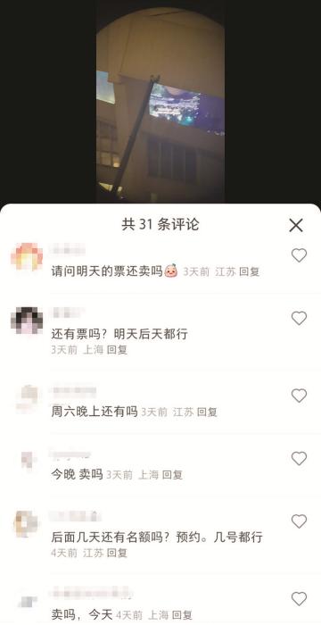 周杰倫演唱會，人均百元“陽臺票”賣火了(圖1)