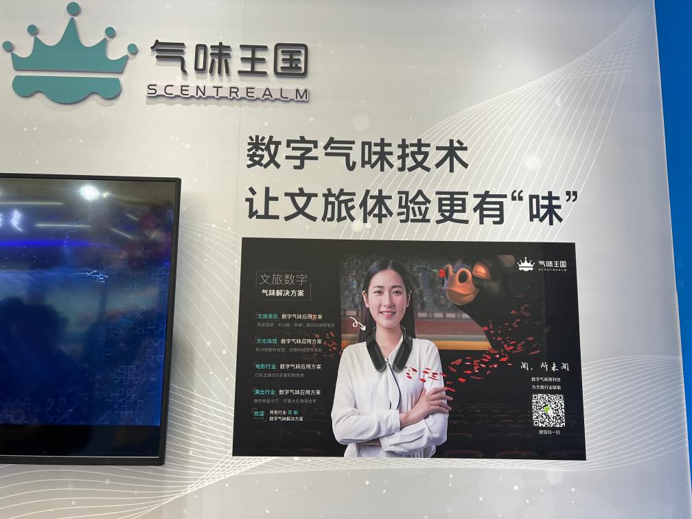 文化新觀察丨智慧旅游，智慧在哪(圖2)