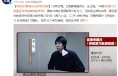 張繼科風波后首次公開現身于寧波某俱樂部出任技術顧問