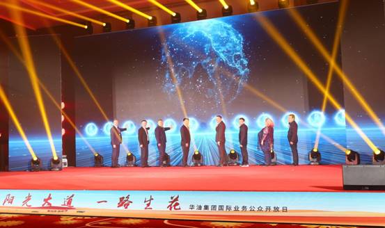 陽光大道一路生花 華油集團舉辦國際業務公眾開放日活動(圖1)