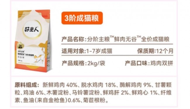好主人100天喂養計劃成功收官 分階主糧引領精細化養寵趨勢(圖4)