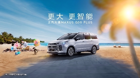 7座MPV家用車推薦上汽大通MAXUS G50 PLUS，護(hù)航智慧出行(圖1)