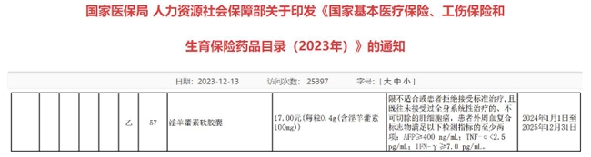 肝癌的治療方法有什么，阿可拉定打開晚期肝癌治療新思路(圖2)