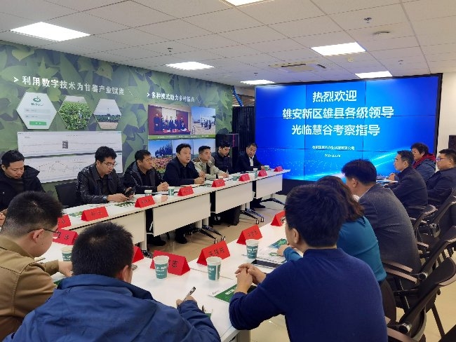 凝心鑄魂擔使命――歡迎雄安新區(qū)雄縣領導團到慧谷農(nóng)業(yè)考察指導(圖1)
