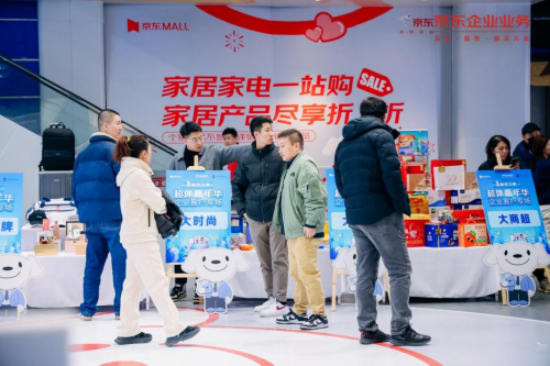 京東企業(yè)業(yè)務(wù)聯(lián)合天津“泰達(dá)薈?京東MALL”舉行超體嘉年華主題活動(dòng)(圖2)