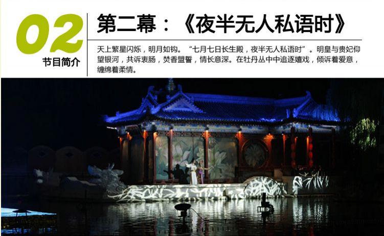 2024西安華清池長恨歌門票攻略(附演出時(shí)間+節(jié)目單)