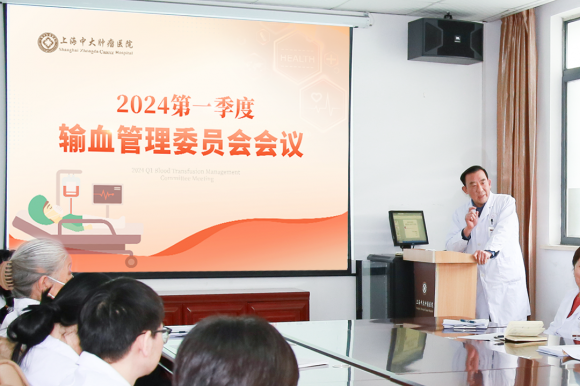 上海中大腫瘤醫(yī)院召開2024第一季度醫(yī)療質(zhì)量安全、輸血、院感和藥事管理委員會會議(圖6)