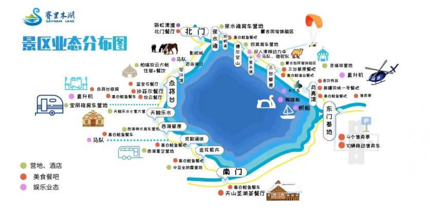 賽里木湖詳細(xì)的旅游攻略 賽里木湖詳細(xì)的旅游攻略