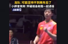 祝賀！王楚欽孫穎莎戰勝韓國隊奪混雙冠軍