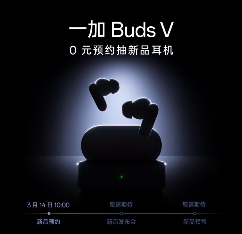 OnePlus Buds V將開始預購 可能是重新命名的Oppo Enco Buds 2 Pro(圖1) OnePlus Buds V將開始預購 可能是重新命名的Oppo Enco Buds 2 Pro(圖1)