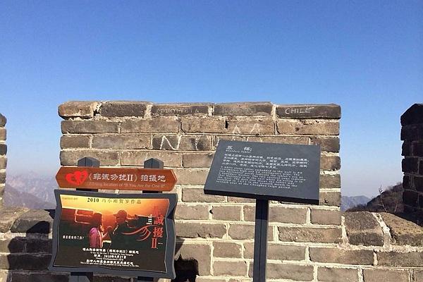 慕田峪長城攻略自助游攻略 慕田峪長城攻略自助游攻略