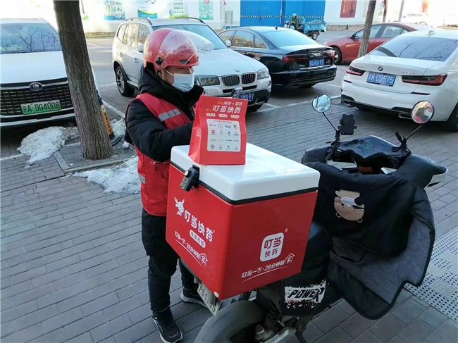 叮當健康上架輝瑞偏頭痛創新藥：“在線咨詢、送藥到家”助力患者治療偏頭痛疾病(圖1)