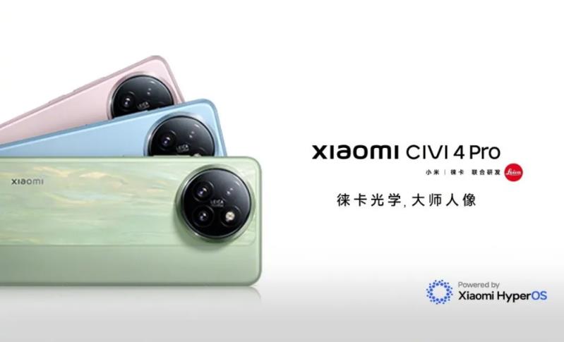 小米Civi 4 Pro手機發布:首發驍龍8s Gen 3處理器 加入徠卡拍攝設計(圖1) 小米Civi 4 Pro手機發布:首發驍龍8s Gen 3處理器 加入徠卡拍攝設計(圖1)
