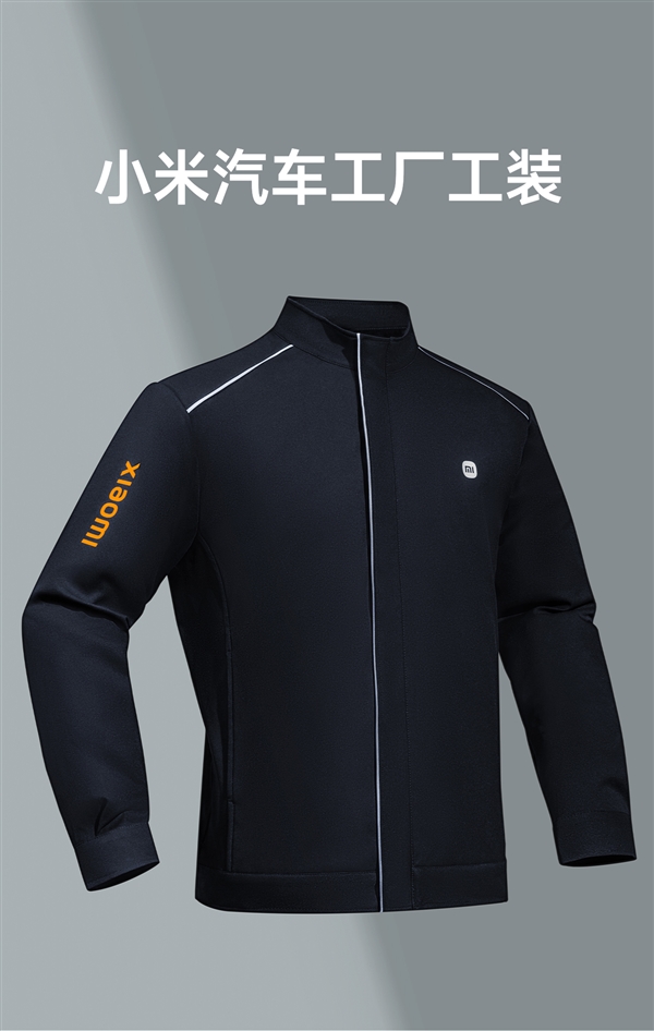 299元！雷軍同款小米汽車工裝上架：限量800件