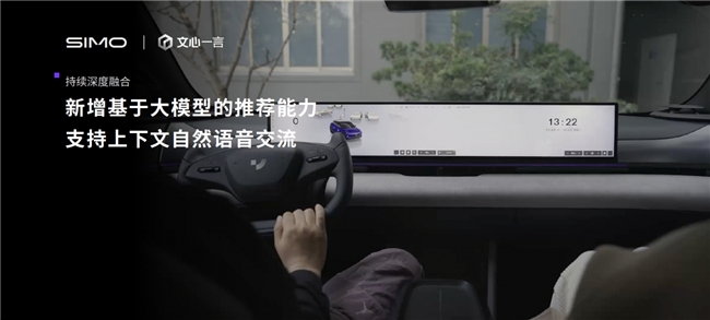 極越發布V1.4.0，說SIMO是最聰明的語音助手不過分(圖8)