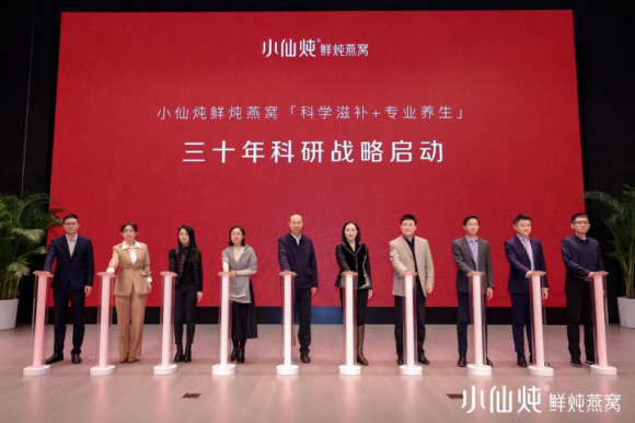 小仙燉持續(xù)開展多維深度科研，引領(lǐng)中式滋補(bǔ)行業(yè)突破發(fā)展(圖2)