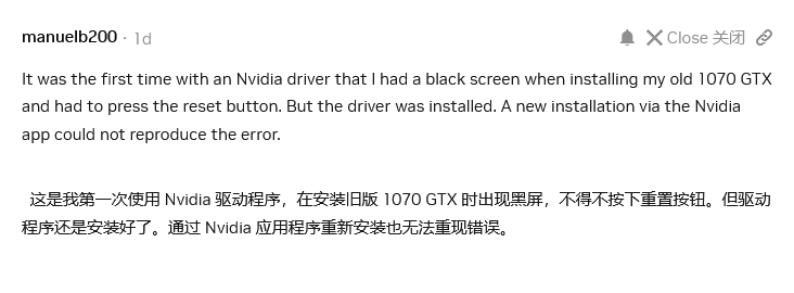 請暫緩升級 用戶反饋英偉達552.12驅動導致黑屏、游戲卡頓等問題 (圖2) 請暫緩升級 用戶反饋英偉達552.12驅動導致黑屏、游戲卡頓等問題 (圖2)