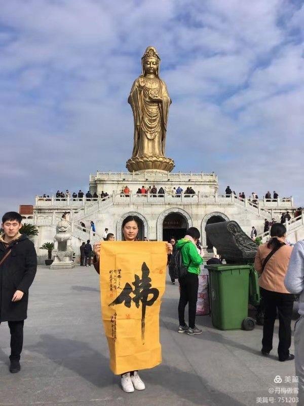 博采萬象貫古通今，筆神墨仙傳承千年——記中國抄經(jīng)第一人，萬福圖騰創(chuàng)始人江南余良先生(圖26)