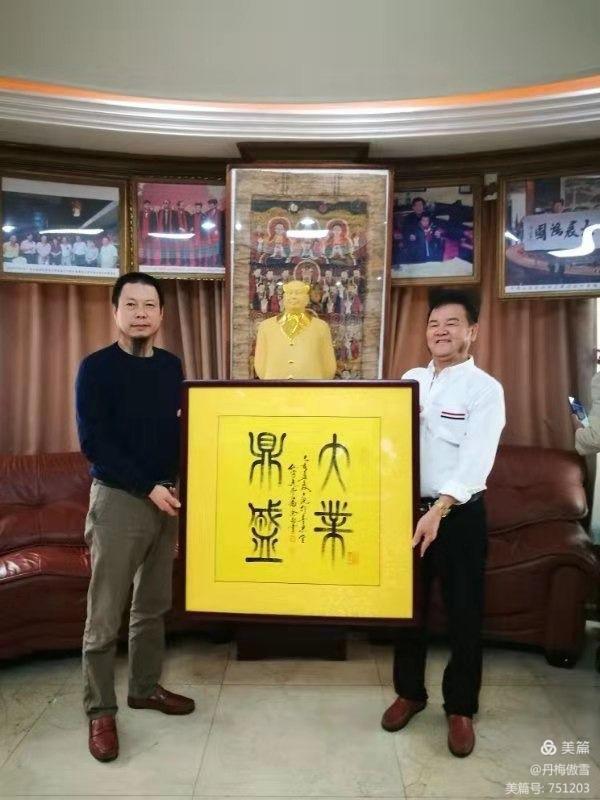 博采萬象貫古通今，筆神墨仙傳承千年——記中國抄經(jīng)第一人，萬福圖騰創(chuàng)始人江南余良先生(圖18)