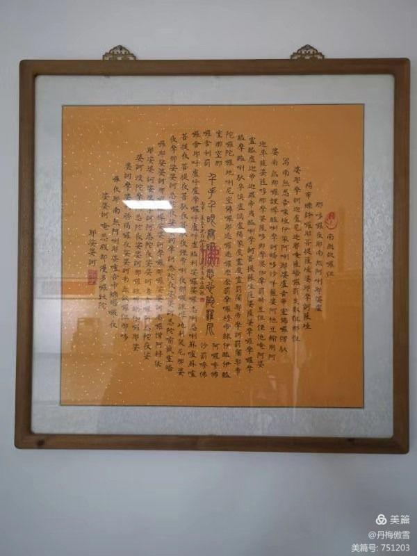 博采萬象貫古通今，筆神墨仙傳承千年——記中國抄經(jīng)第一人，萬福圖騰創(chuàng)始人江南余良先生(圖49)
