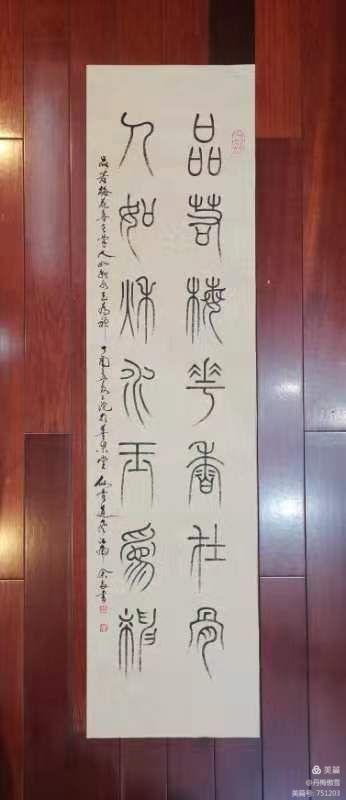 博采萬象貫古通今，筆神墨仙傳承千年——記中國抄經(jīng)第一人，萬福圖騰創(chuàng)始人江南余良先生(圖83)