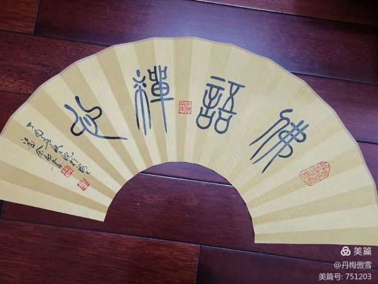 博采萬象貫古通今，筆神墨仙傳承千年——記中國抄經(jīng)第一人，萬福圖騰創(chuàng)始人江南余良先生(圖84)