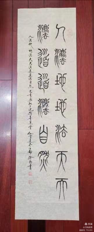 博采萬象貫古通今，筆神墨仙傳承千年——記中國抄經(jīng)第一人，萬福圖騰創(chuàng)始人江南余良先生(圖90)