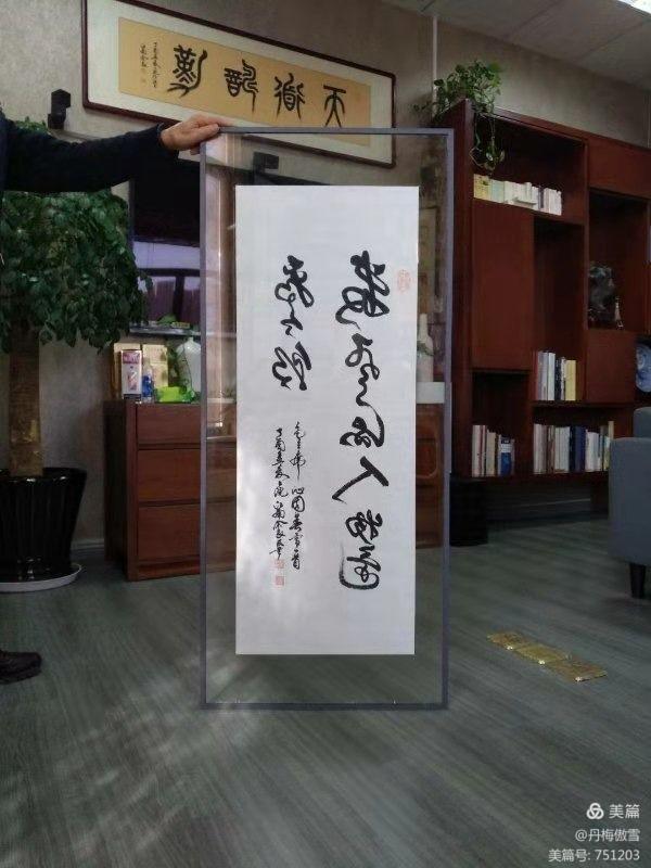 博采萬象貫古通今，筆神墨仙傳承千年——記中國抄經(jīng)第一人，萬福圖騰創(chuàng)始人江南余良先生(圖92)