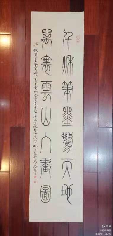 博采萬象貫古通今，筆神墨仙傳承千年——記中國抄經(jīng)第一人，萬福圖騰創(chuàng)始人江南余良先生(圖87)