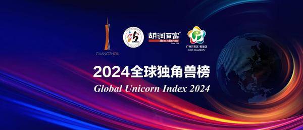 連續(xù)三年登榜，堅(jiān)果投影再度榮選胡潤(rùn)2024全球獨(dú)角獸榜