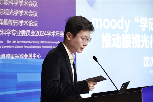 2024 COOC啟幕，moody新研究+新產(chǎn)品，“學(xué)研產(chǎn)用”助力健康中國(guó)建設(shè)(圖9)