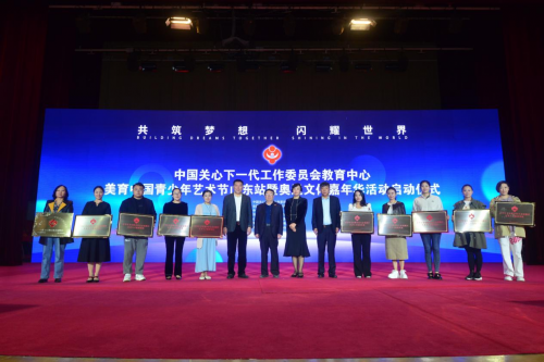 
			“共筑夢想 閃耀世界”美育中國青少年藝術(shù)節(jié)山東站暨奧運文體嘉年華活動正式啟動
		(圖7)