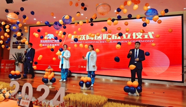 
			河北美和婦產(chǎn)互聯(lián)網(wǎng)醫(yī)院正式揭牌運行
		(圖4)