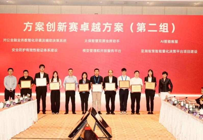以“智”提質！宜人金科榮獲首屆產融合作數據模型算法大賽“卓越方案”獎(圖3)