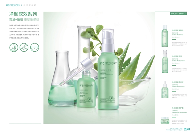 鮮言護膚品：天然植萃，呵護肌膚(圖2)