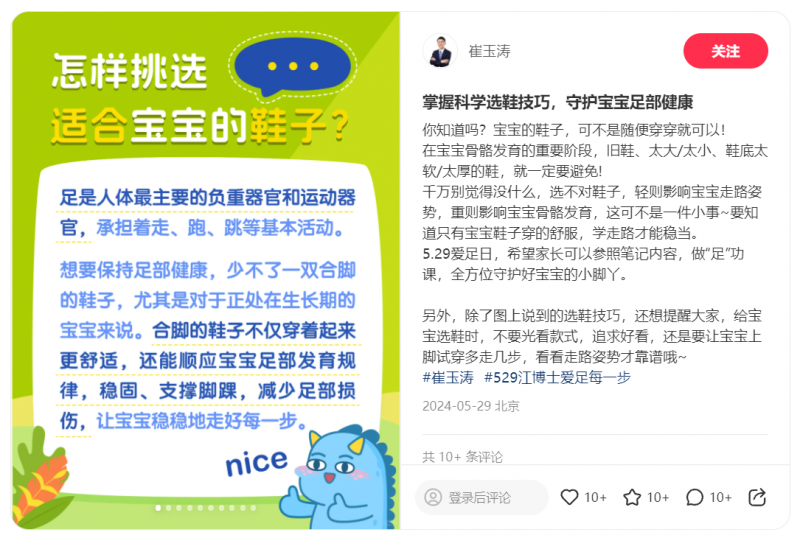 關愛寶寶足部健康，跟著崔玉濤選對寶寶機能鞋(圖1)