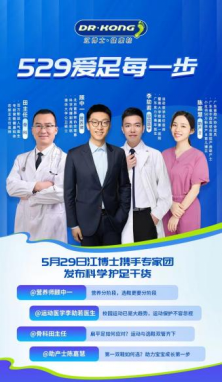 關愛寶寶足部健康，跟著崔玉濤選對寶寶機能鞋(圖4)