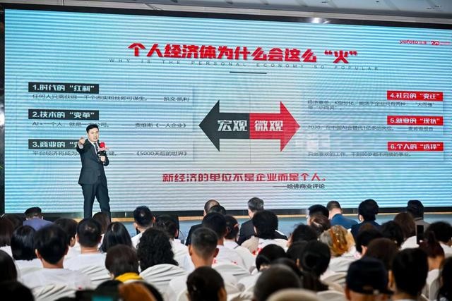 三生直銷(xiāo)：未來(lái) 20 年，打造“個(gè)人經(jīng)濟(jì)體夢(mèng)工廠”(圖2)