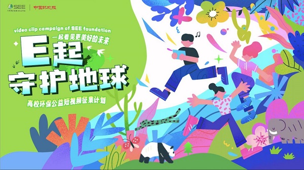 當環(huán)保遇上畢業(yè)季，大學(xué)生奏響青春的旋律(圖5)