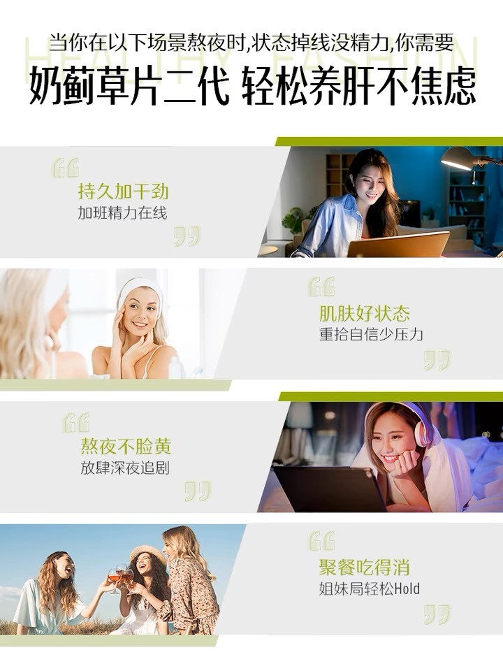 斯維詩護(hù)肝片：長期服用，守護(hù)肝臟健康的明智選擇(圖2)